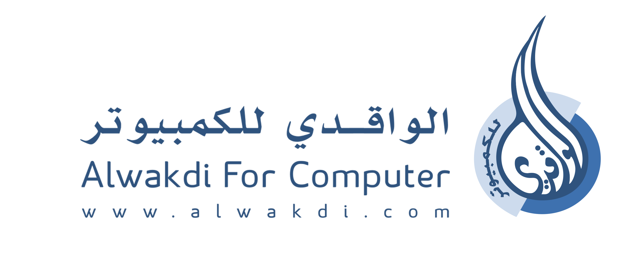 الواقدي للكمبيوتر - Alwakdi Corporation for Computer and Technology
